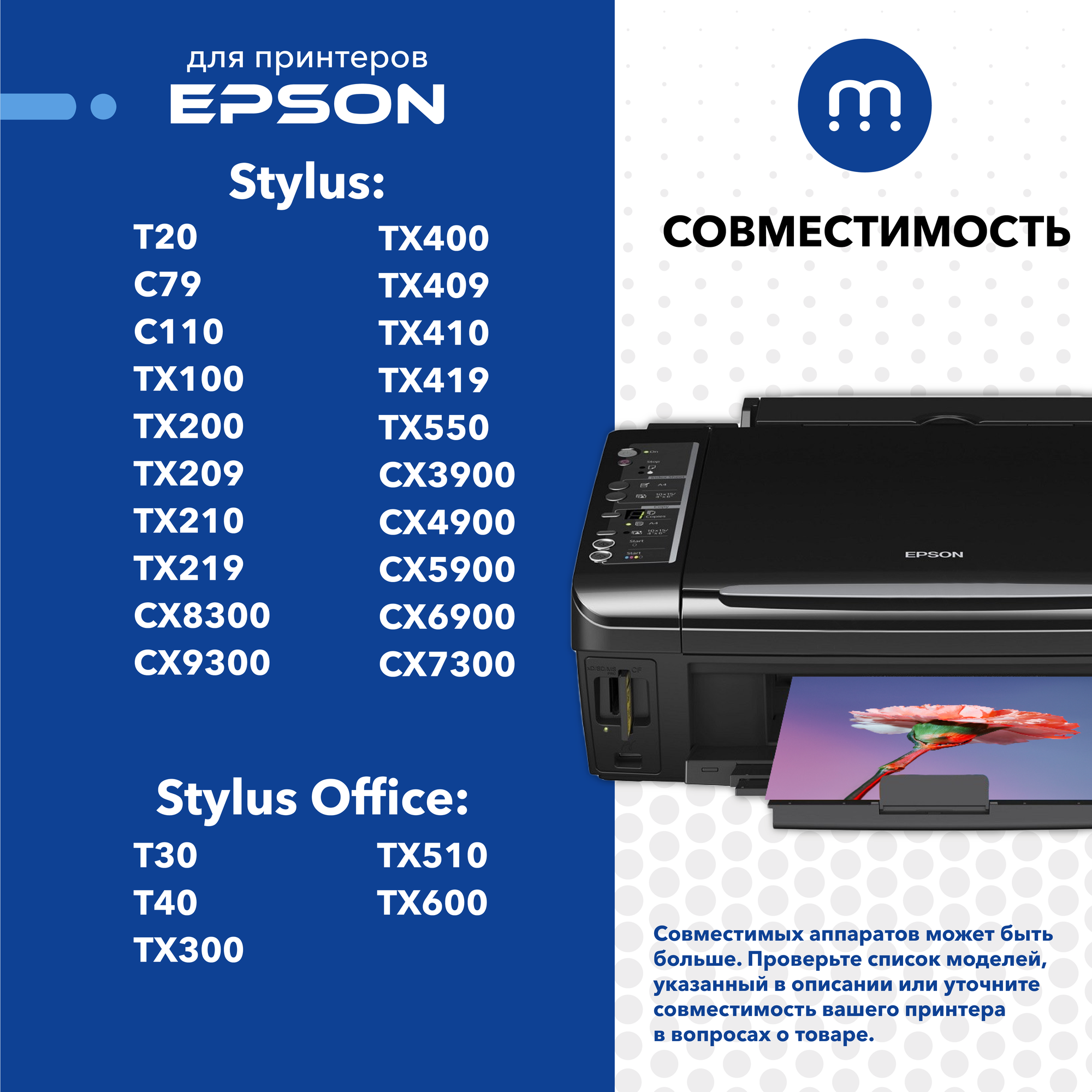 Перезаправляемые картриджи ПЗК T0735 с чернилам для Epson Stylus TX210, CX3900, CX7300, TX410, TX219, CX8300, CX4900 и др. с авто-чипами, 4 цвета — фото 1
