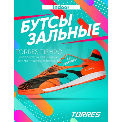 фото Футзалки torres, размер 35, оранжевый, бирюзовый
