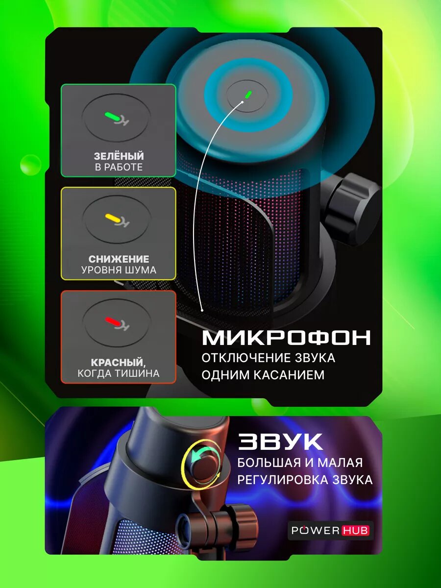 Игровой микрофон для стримов на ПК студийный USB с подсветкой — фото 1