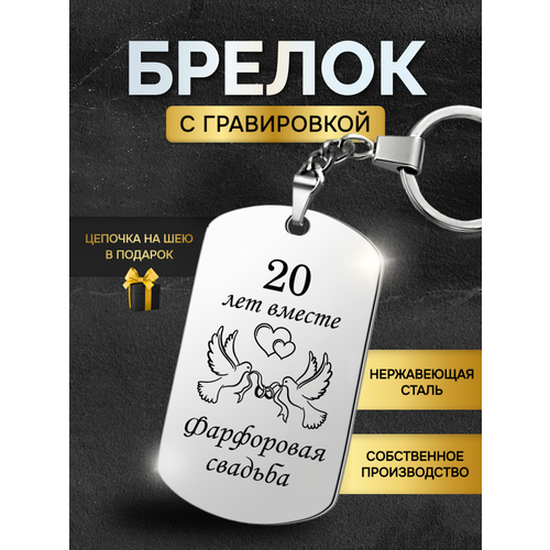 фото Брелок, венге gustobox