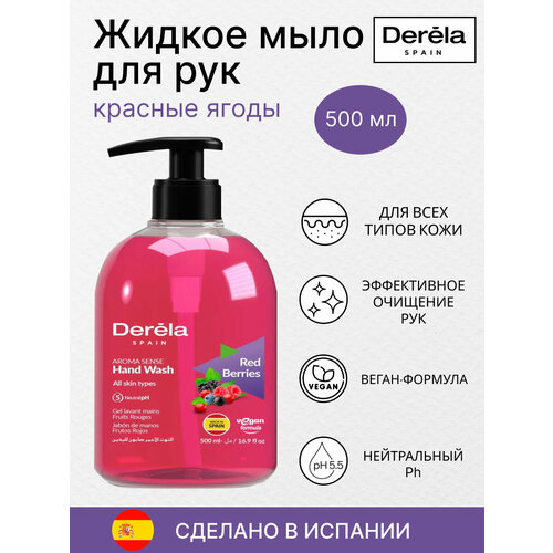 DERELA Жидкое мыло для рук Красные ягоды 500мл