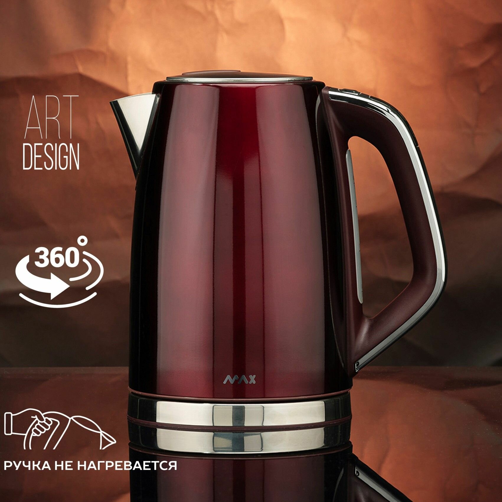 Электрический чайник металлический Marsala Red из нержавеющей стали 18 л со светодиодной подсветкой чайник электрический с мощностью 1850-2200 Вт