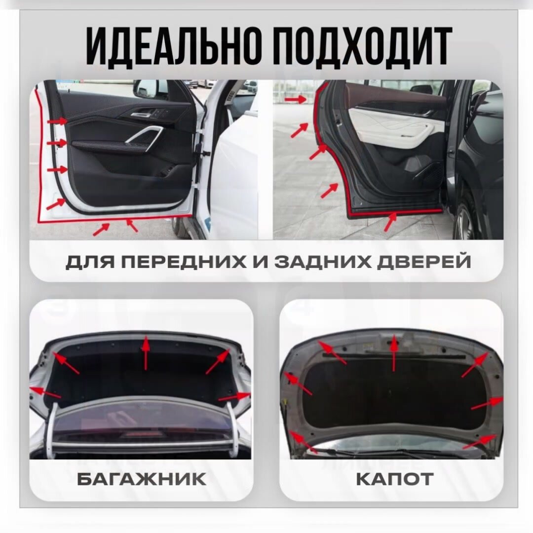 Уплотнитель автомобильный для капота и дверей авто D-образный, универсальный, 3 метра, 14*12мм — фото 1