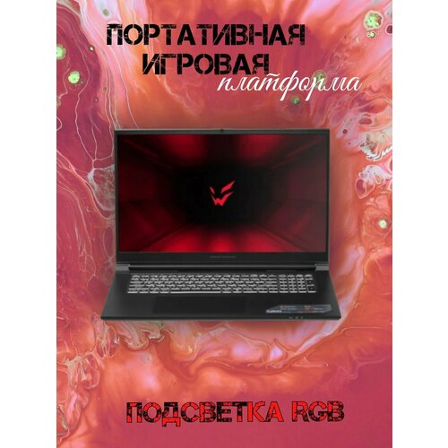 Игровой ноутбук 9000000₽