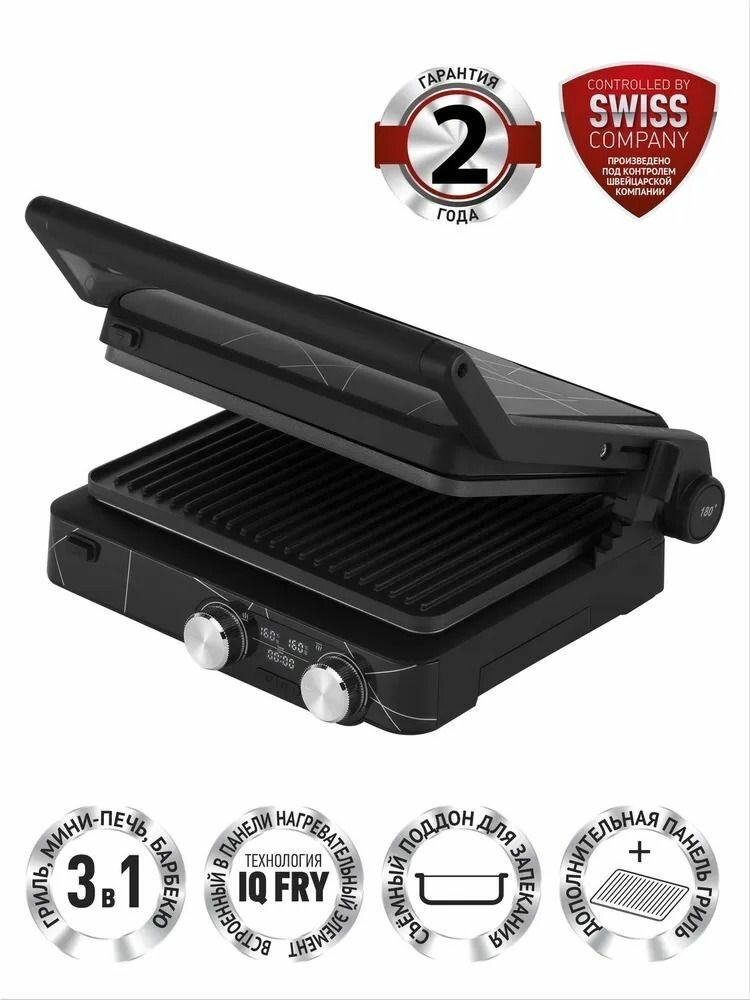 Polaris PGP 2502 Гриль электрический со съемными панелями с антипригарным покрытием / Черный