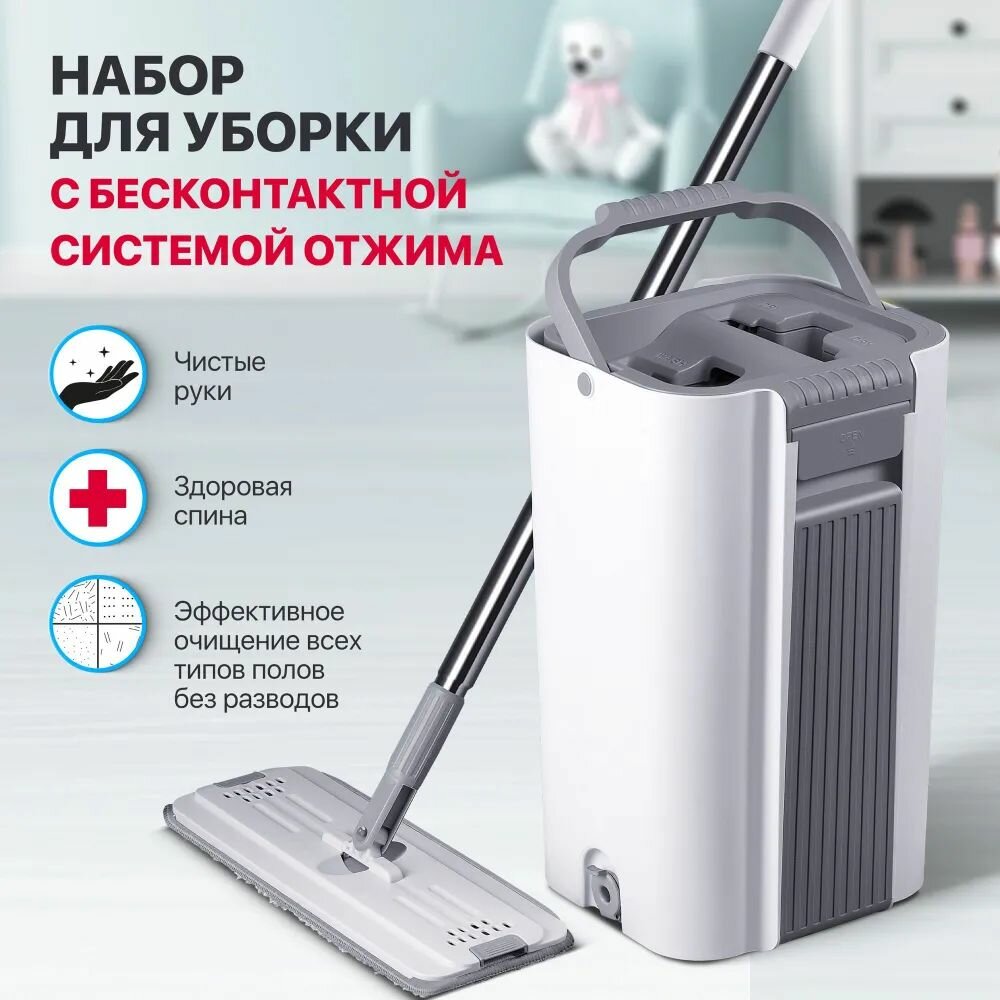 Ведро со шваброй и отжимом...