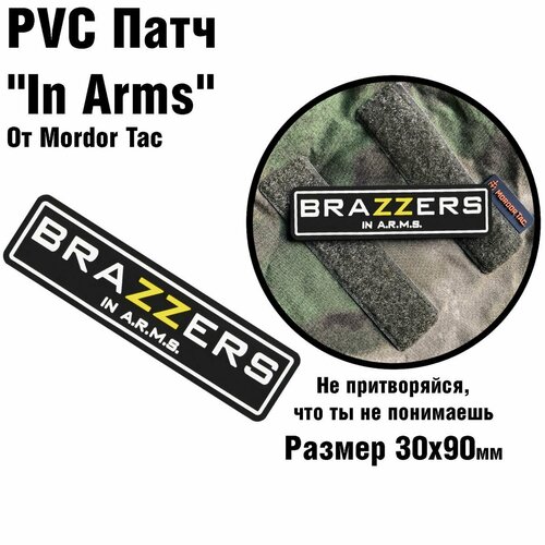 PVC патч 