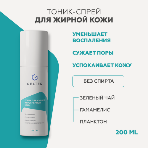 Изображение товара Гельтек Очищающий тоник для жирной и комбинированной кожи лица с экстрактами зеленого чая и гамамелиса от прыщей 200 мл