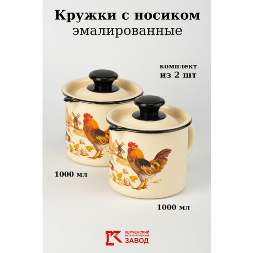 Кружка эмалированная 1 л с крышкой и носиком Подворье 2148₽