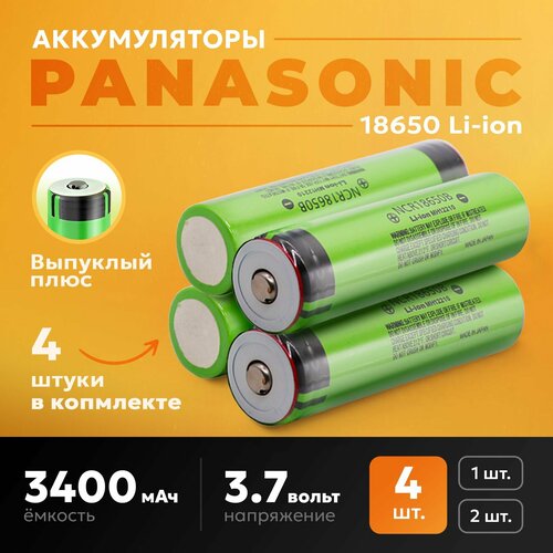 Аккумулятор 18650 Panasonic Выпуклый плюс - 4шт Li-ion NCR18650B 3400 mAh 3.7V