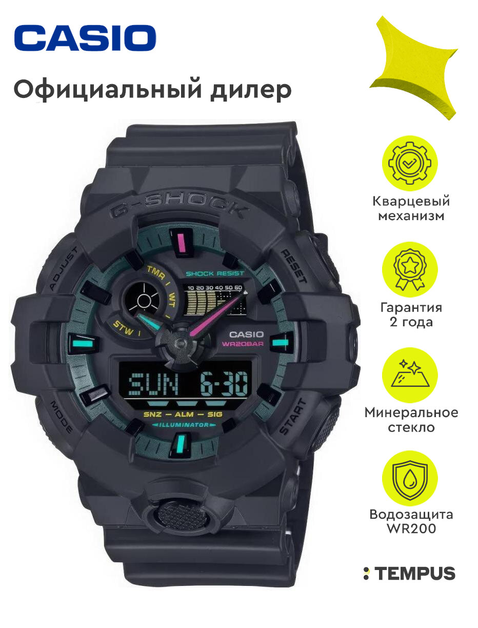 Мужские наручные часы Casio G-Shock GA-700MF-1A