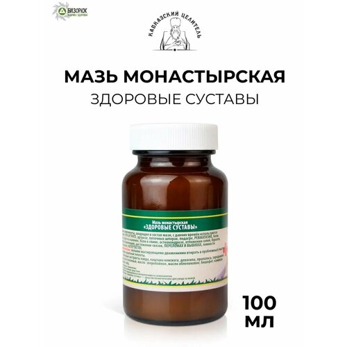 Мазь здоровые суставы КЦ 100 мл