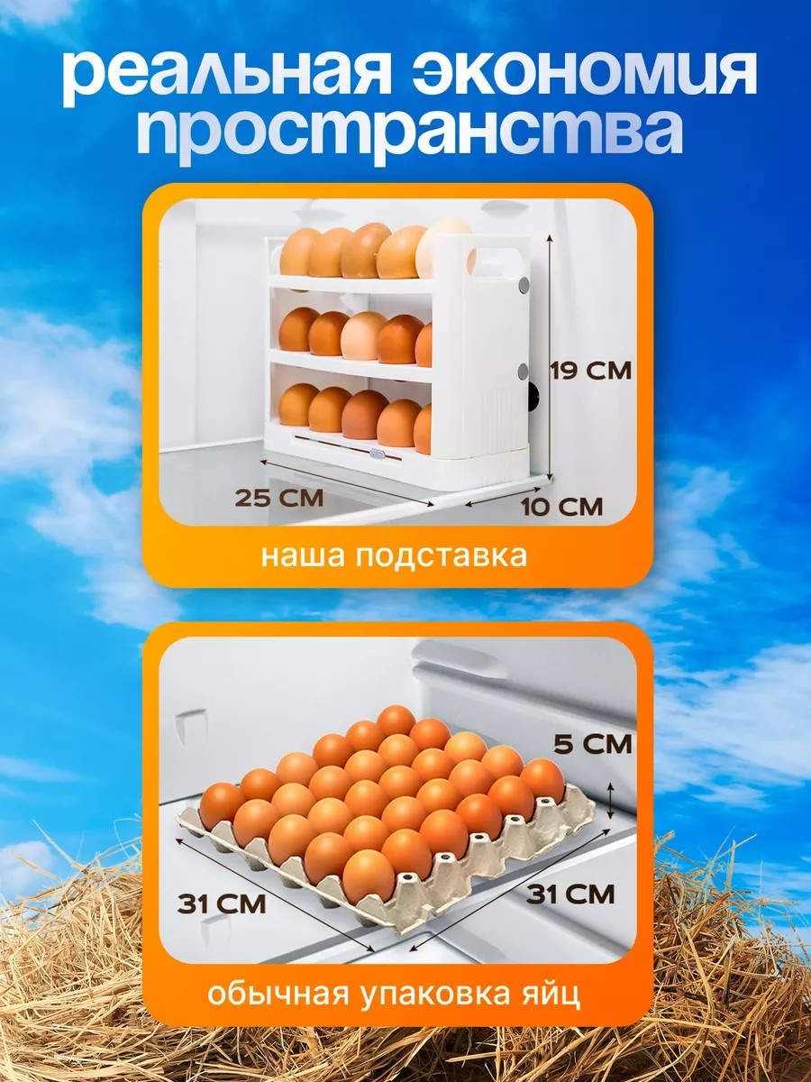 Подставка для яиц "Conflate", 30 отделений, белая, пластиковая, 1 шт — фото 1