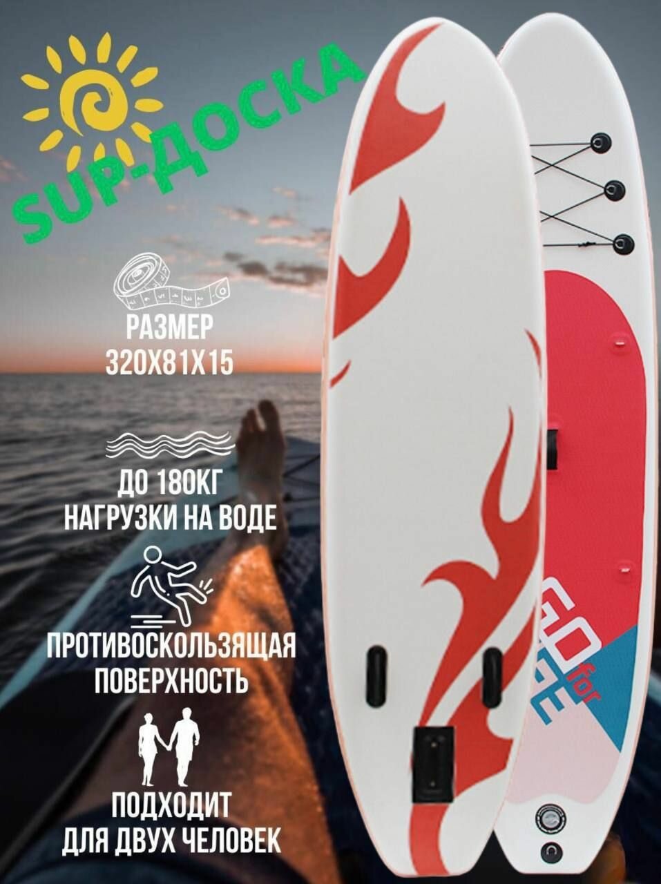 Надувная доска Sup board с веслом двухслойная, сапборд, 320x81x15 см, цвет 2