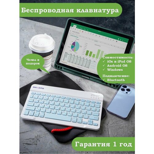 Беспроводная клавиатура для планшета, голубые клавиши