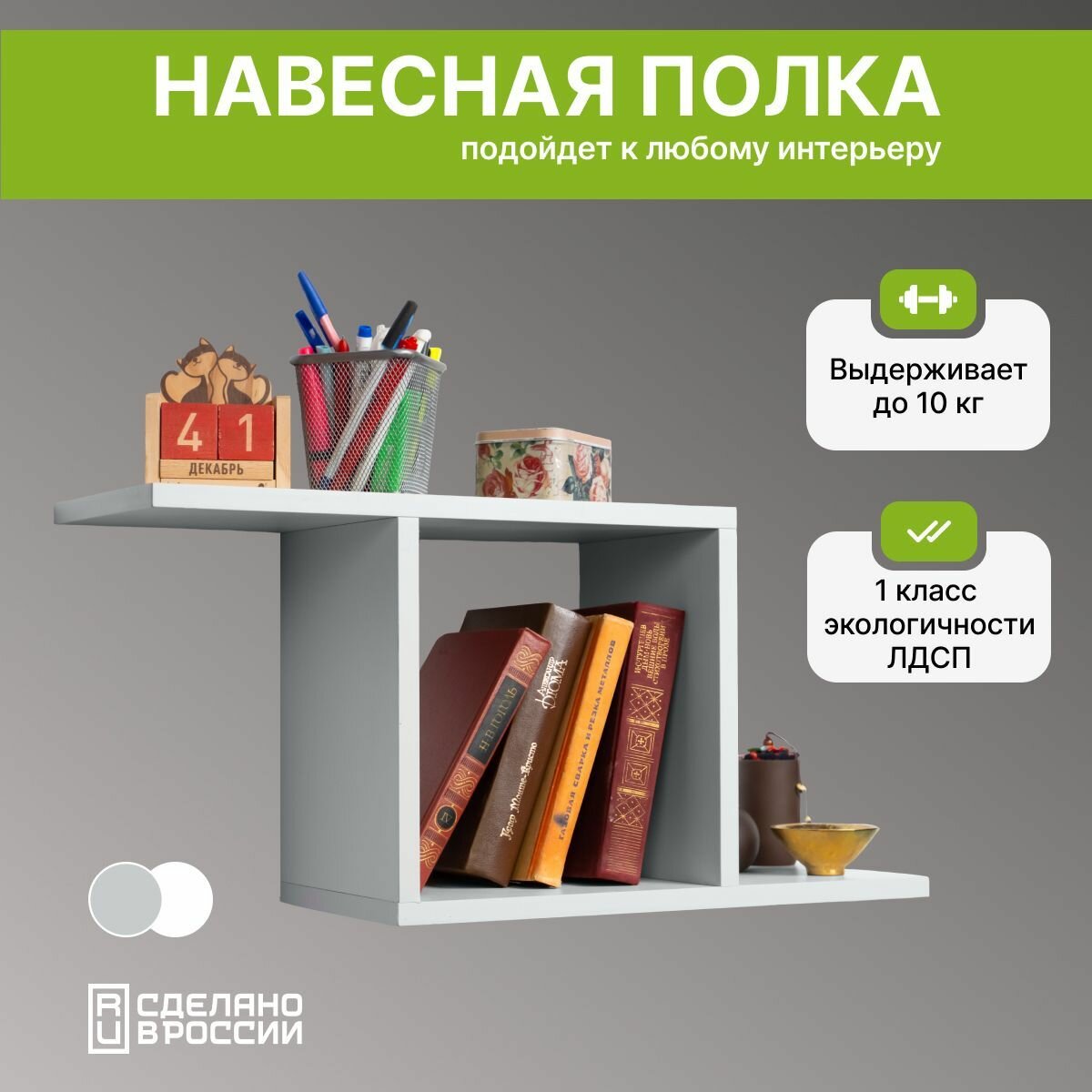 Полка настенная навесная, открытая, 1 ячейка, белая ЛДСП, 45х30х20 см