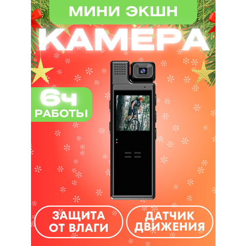 Мини экшн-камера Full HD 1080P с ночным видением и датчиком движения 2895₽