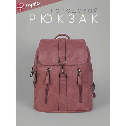 Pyato / Стильный городской рюкзак из высококачественной экокожи