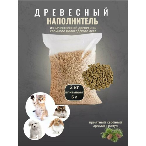 Наполнитель для кошачьего туалета "Древесный", впитывающий, 2 кг.