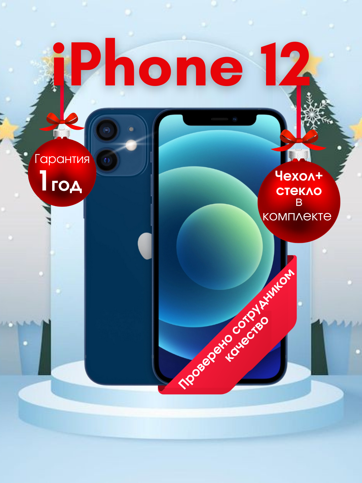 Смартфон Apple iPhone 12 mini 256 ГБ, синий Восстановленный