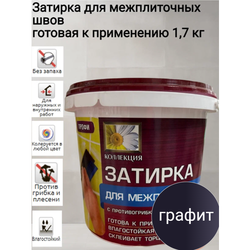 Затирка коллекция белая 1,7кг ведро