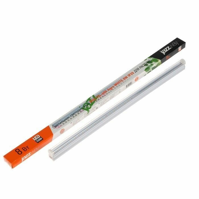 Светильник светодиодный для растений 8W