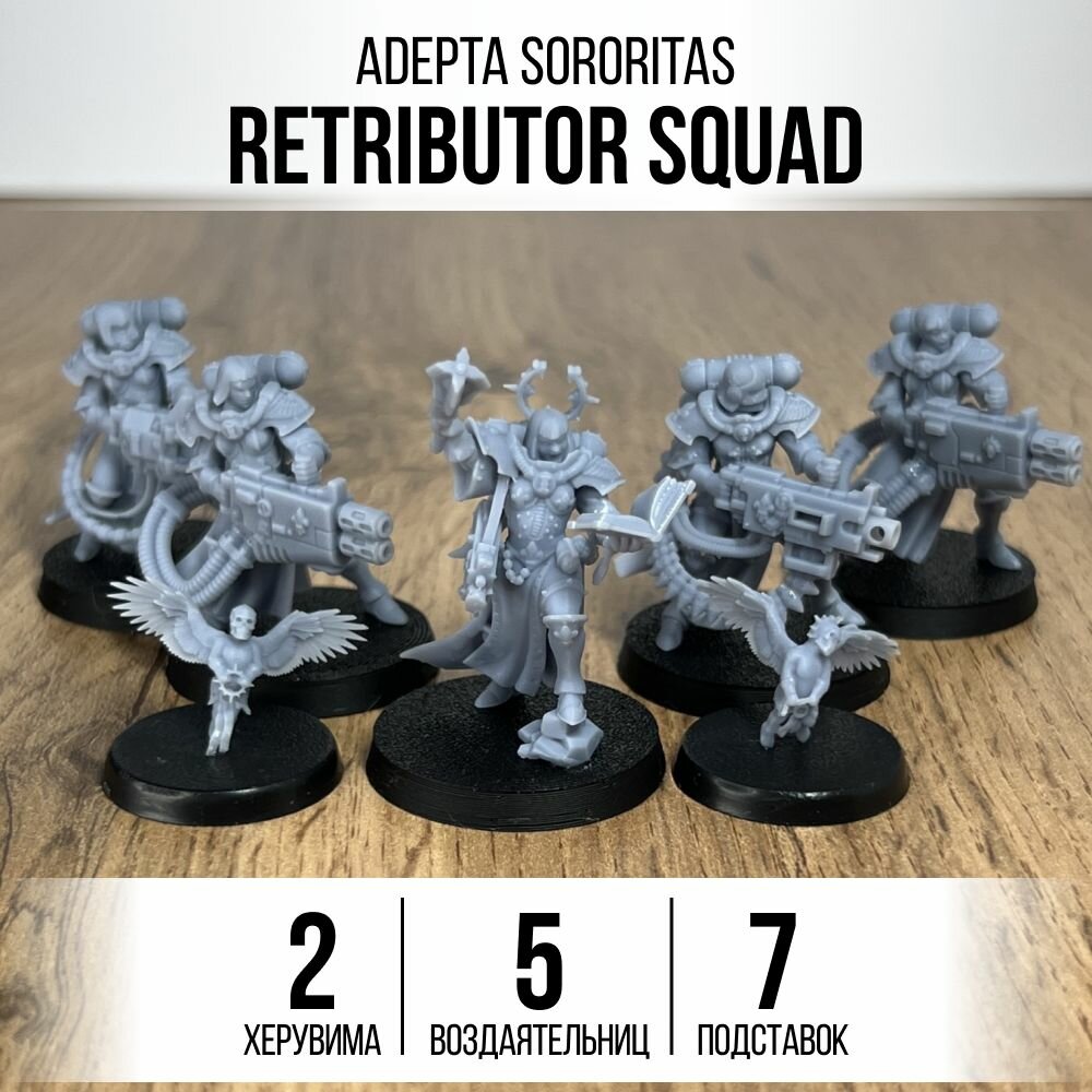 Warhammer 40000 Retributor Squad / Adepta Sororitas, Сестры Битвы / Набор миниатюр для настольной игры
