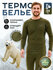 Комплект термобелья 5.11 Tactical