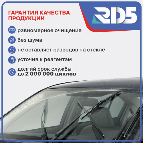 600 450 мм. Крепление Bayonet Arm. Комплект бескаркасных щеток ...