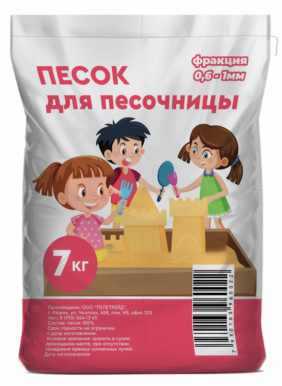 Кварцевый песок для песочниц и творчества