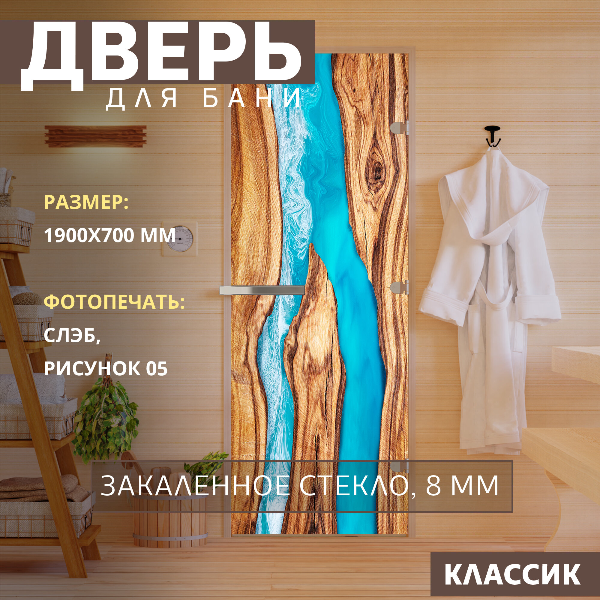 Дверь для бани Фотопечать рисунок Слэб 05 1900х700 мм  Правая  петли справа 