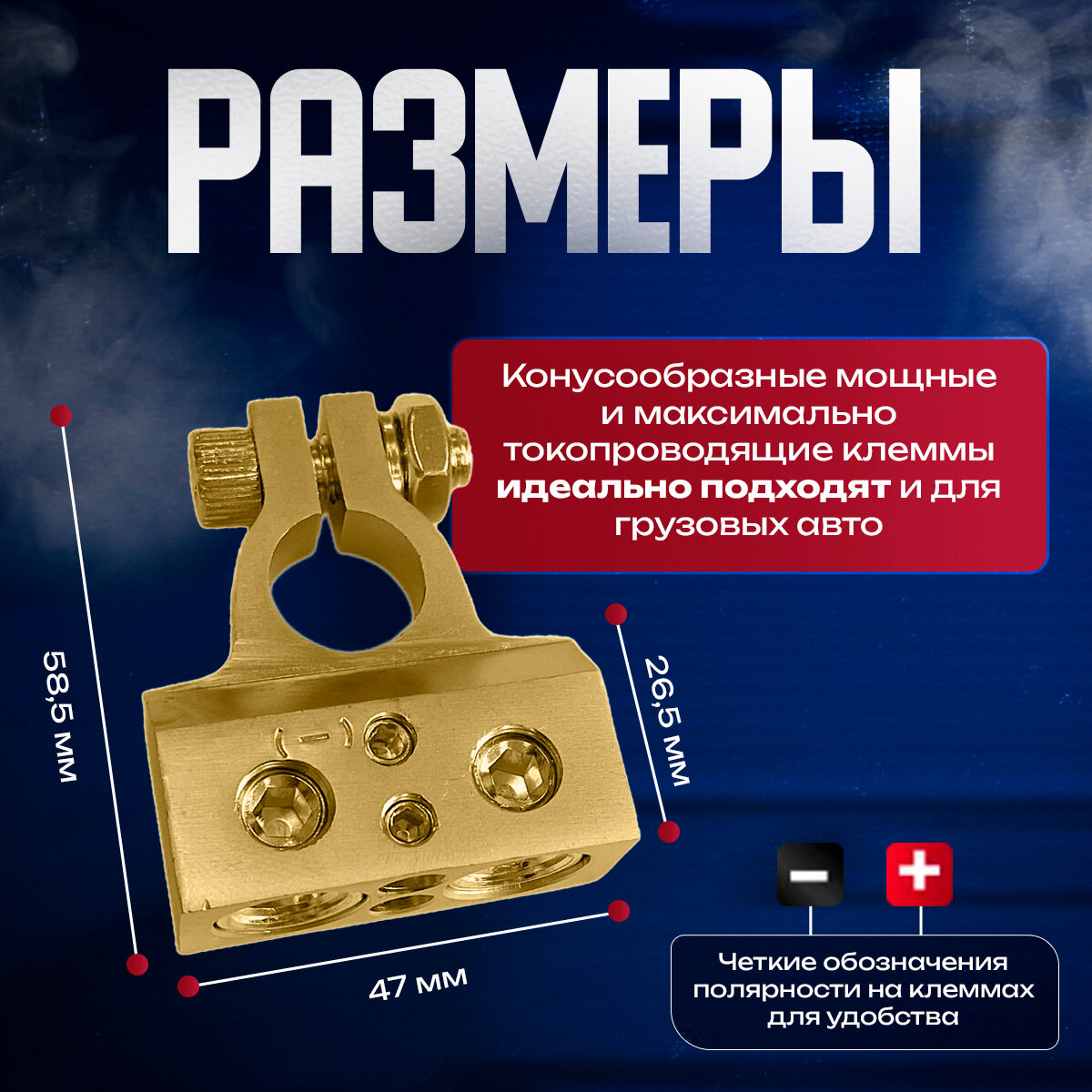 Клеммы на аккумулятор и с доп выходами для подключения сабвуфера — фото 1