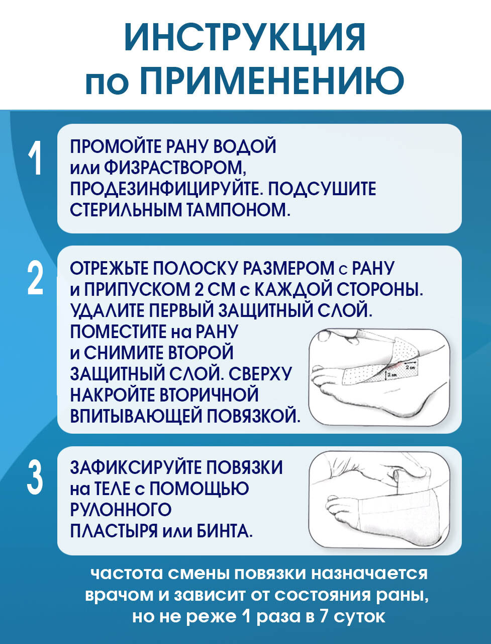 Повязка сетчатая альгинатная ОптиТекс 7,5х10 см. Набор из 2 штук — фото 1