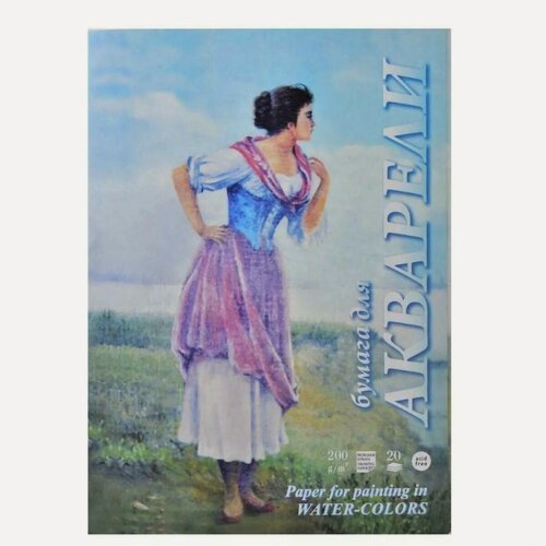 Изображение товара Папка для акварели А3, 20л Лилия Холдинг "Рыбачка" (200 г/кв. м, среднее зерно) (ПА3/20)