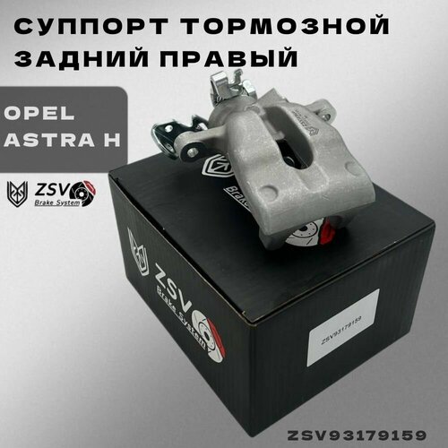 Суппорт тормозной задний правый Опель Астра Н 6200₽