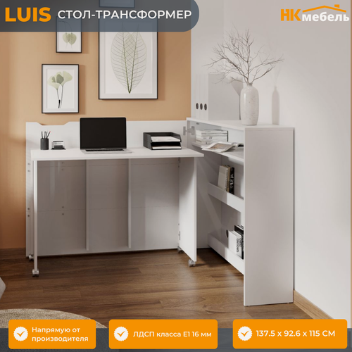 Изображение товара LUIS стол письменный, стол компьютерный, стол раскладной, Белый, 135,5 х 92,6 х 115 см (ШхВхГ)