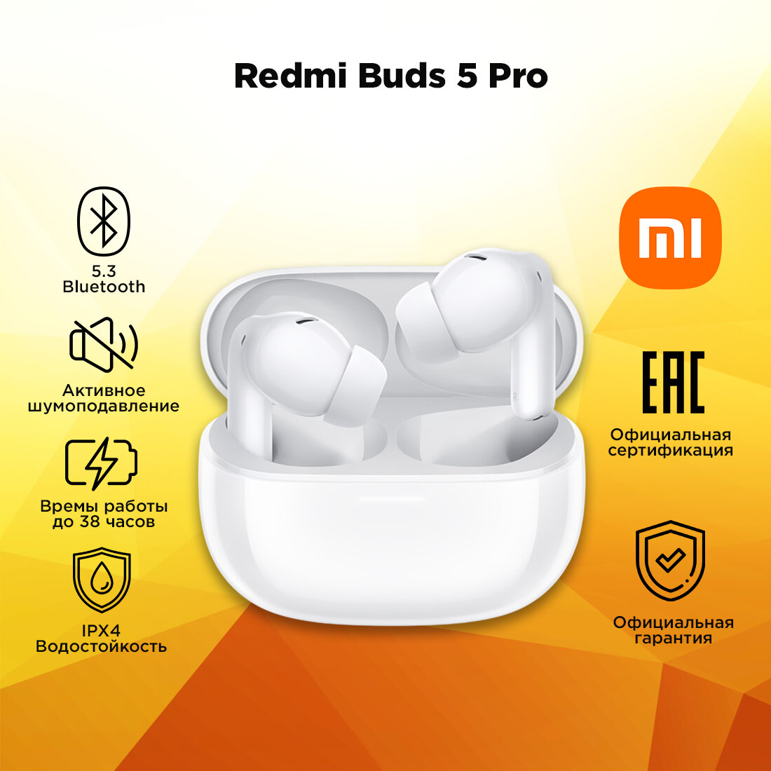 Наушники Redmi Buds 5 Pro/ BHR7662GL/ Moonlight White/ Global для РФ