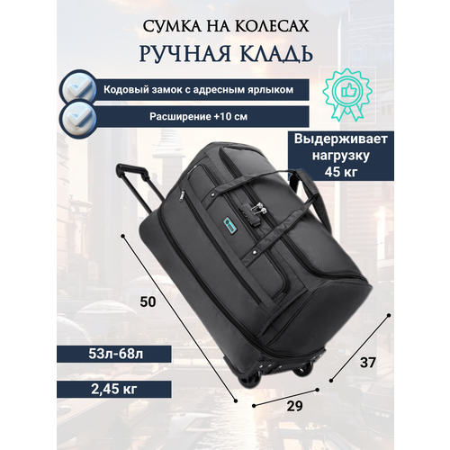 фото Сумка дорожная possess, 68 л, 29х50х37 см, ручная кладь, серый