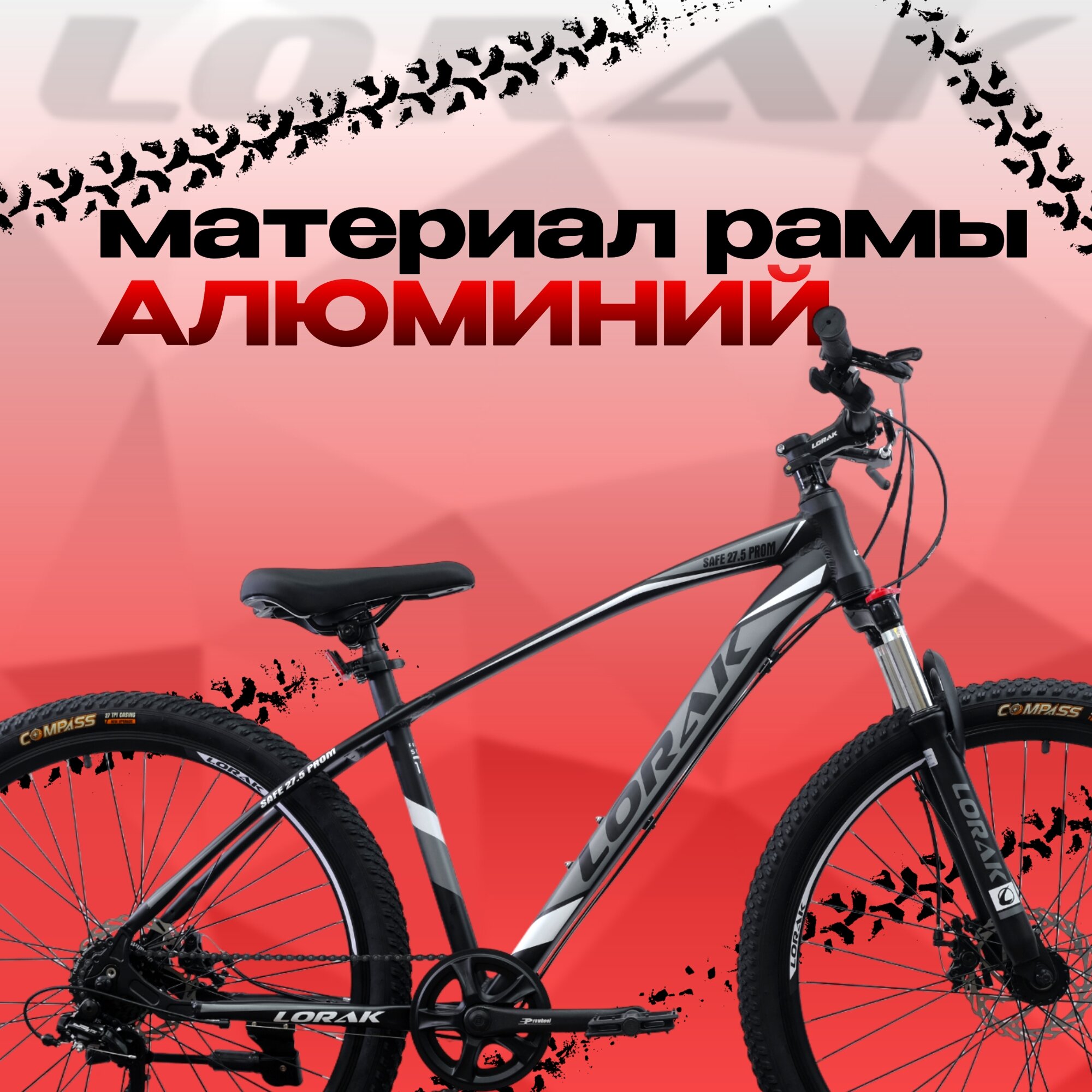 Велосипед горный Lorak Safe 27, 5 Prom, 19", черный/белый, 170 - 185 см. — фото 1