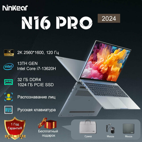 Ninkear N16 Pro Ноутбук 16 25601600 120Hz IPS Экран Intel Core i7-13620H 32 ГБ1024 ГБ WiFi 6 Windows Pro Русская клавиатураЕсть сумка 66990₽