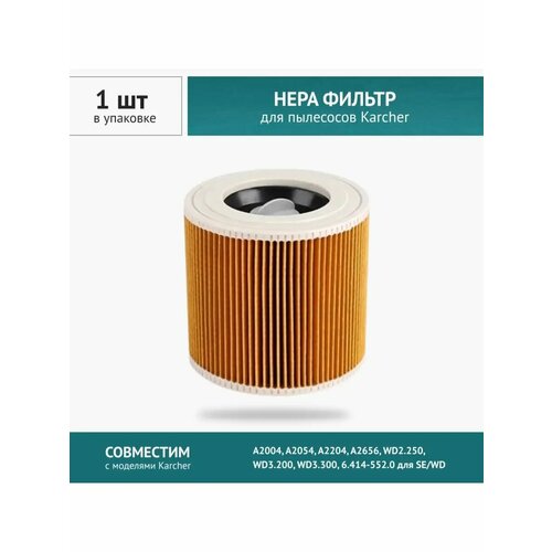 HEPA фильтр для пылесоса Karcher MV2, MV3, WD3, D2250, WD3.200, 6.414-552.0 для SE/WD
