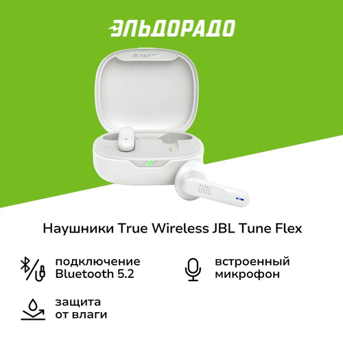 Наушники True Wireless JBL Tune Flex White 13590₽