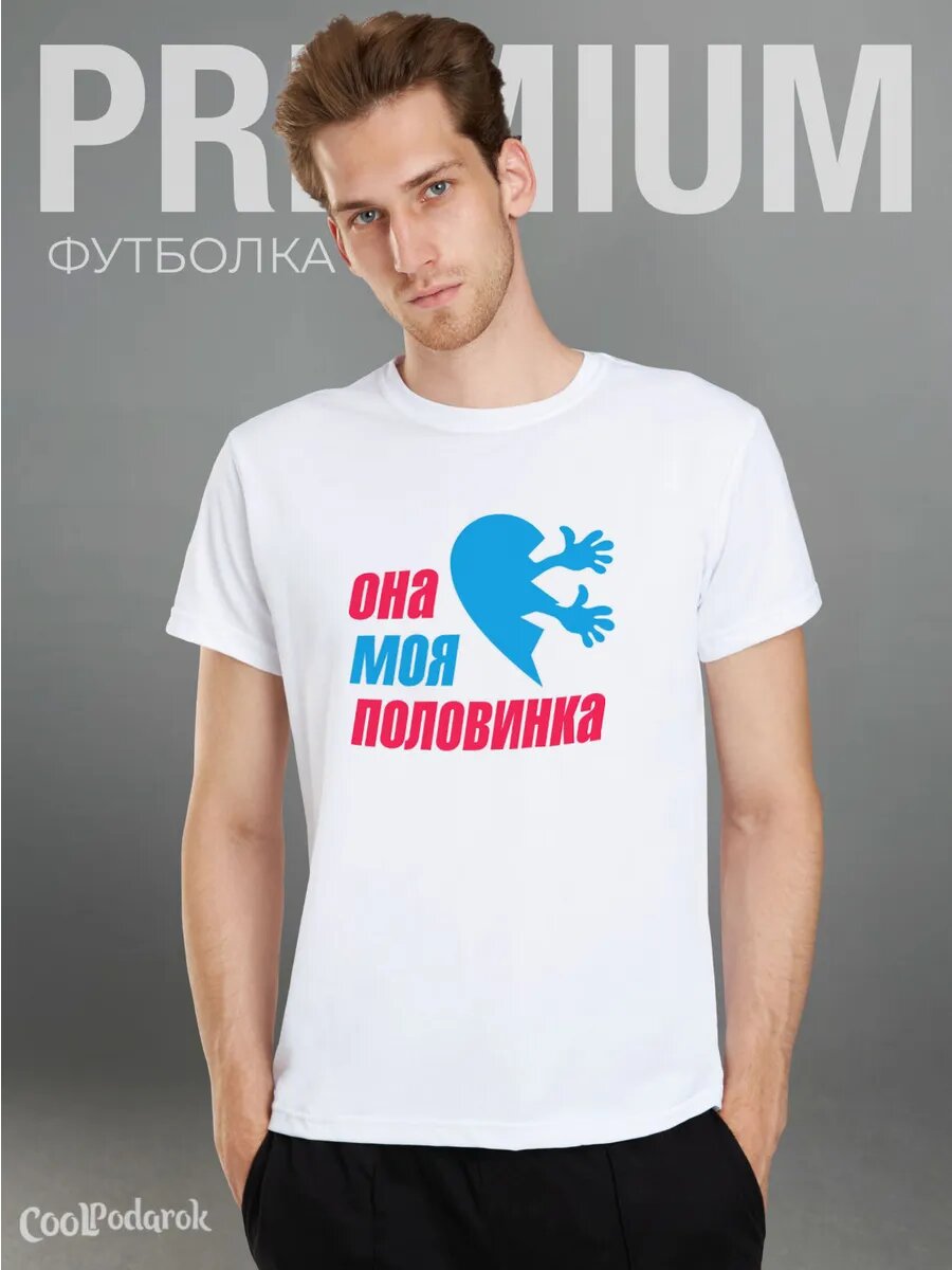 Футболка CoolPodarok размер 42 белый