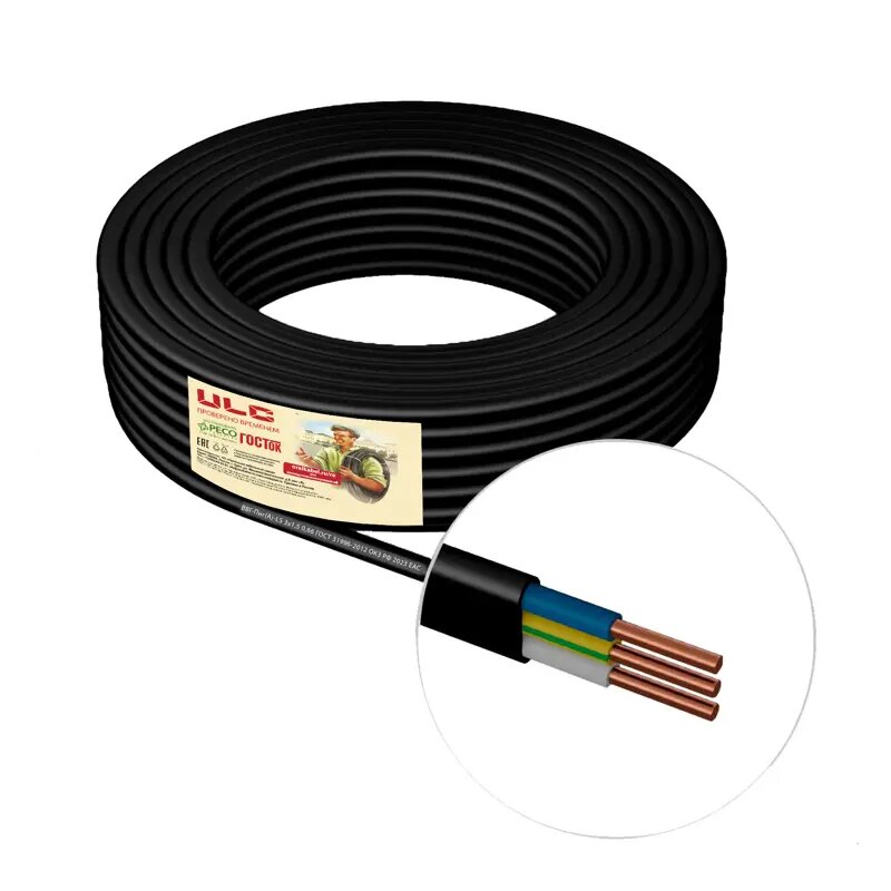 Кабель Камит ВВГпнг А  LS 3x1 5 10 м ГОСТ