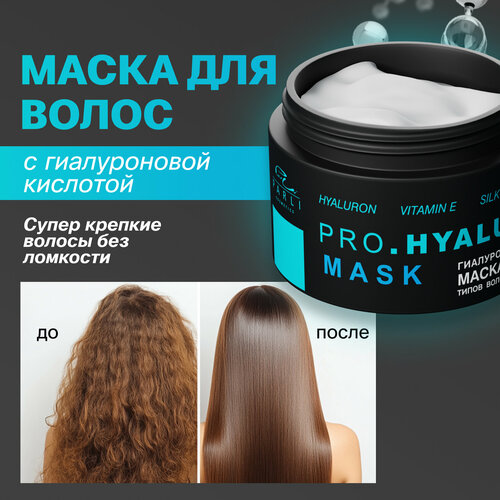 Маска для волос Parli с гиалуроновой кислотой для всех типов волос 250мл 400₽