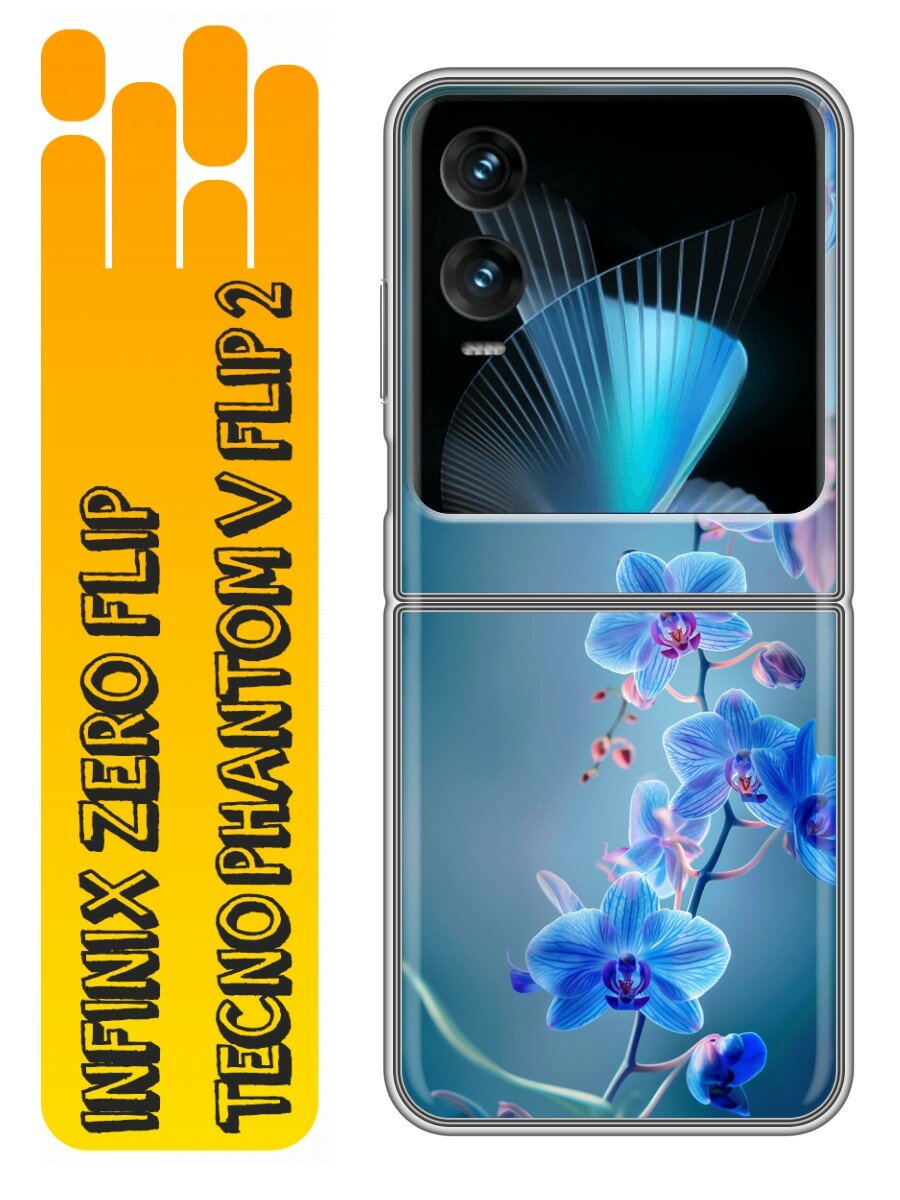 Чехол для Infinix ZERO Flip, Tecno Phantom V Flip2 с принтом Голубые цветы (Инфиникс Зеро Флип, Техно Фантом В Флип 2)