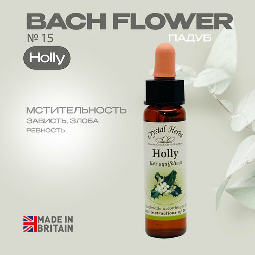 Цветы Баха, эссенция №15 Holly (Падуб) Холли - капли 10 мл. Англия