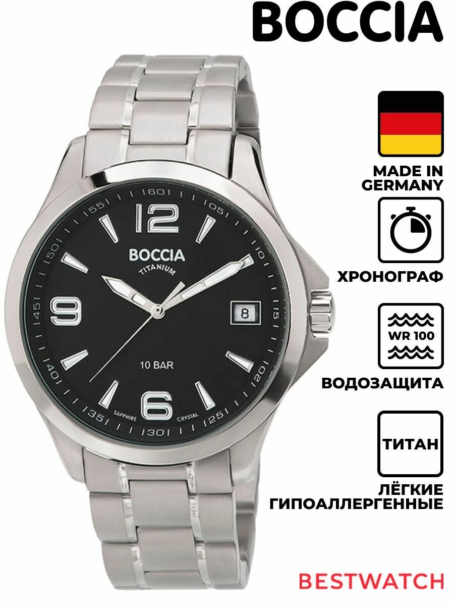 Наручные часы BOCCIA 