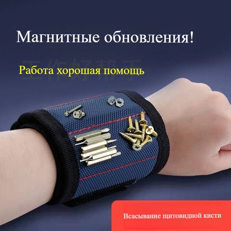 Магнитный гибкий захват