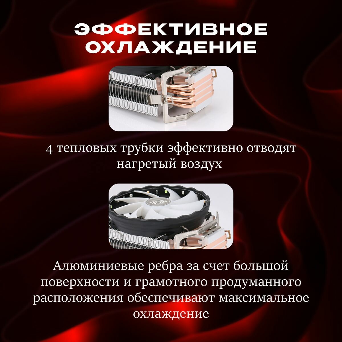 Универсальный башенный кулер для процессора с 4 медными трубками, с RGB подсветкой, с переходником Intel/AMD — фото 1